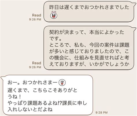 奥手 女子 line|奥手女子とは？恋愛に対してシャイで受け身な女性の .